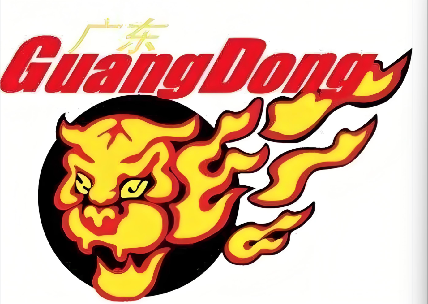 HuaTiHui-恭喜！广东队创造了CBA新的纪录