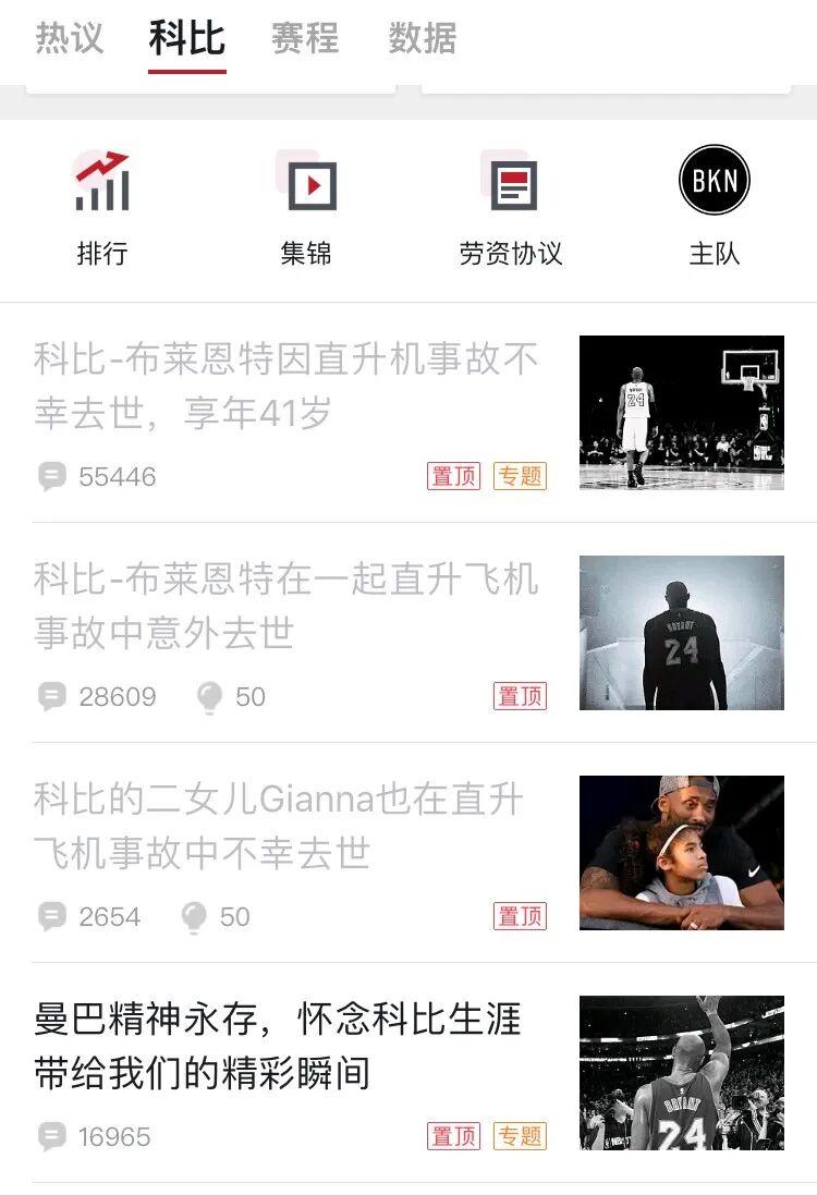 华体会体育-6年了！老詹东契奇为科比献礼！