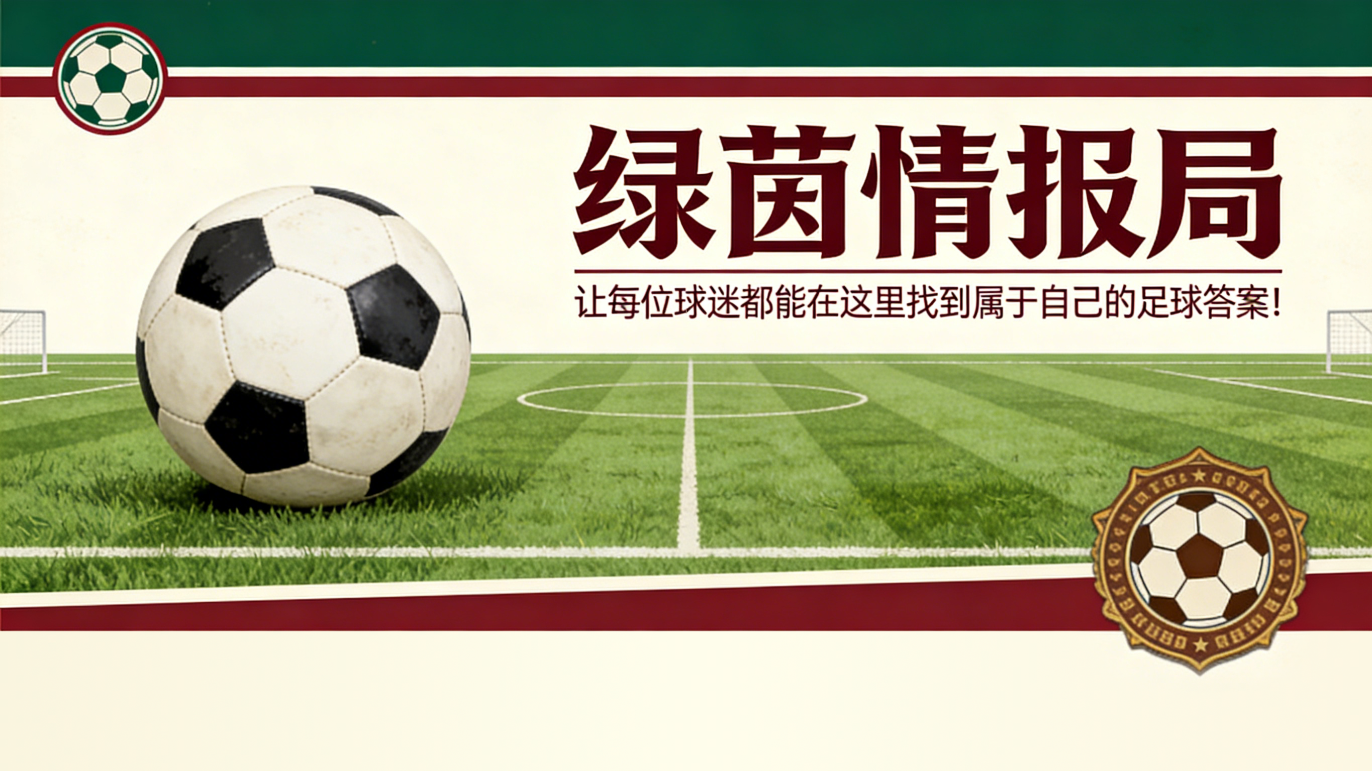 华体会官网-水晶宫球员2026世界杯球衣号码确认